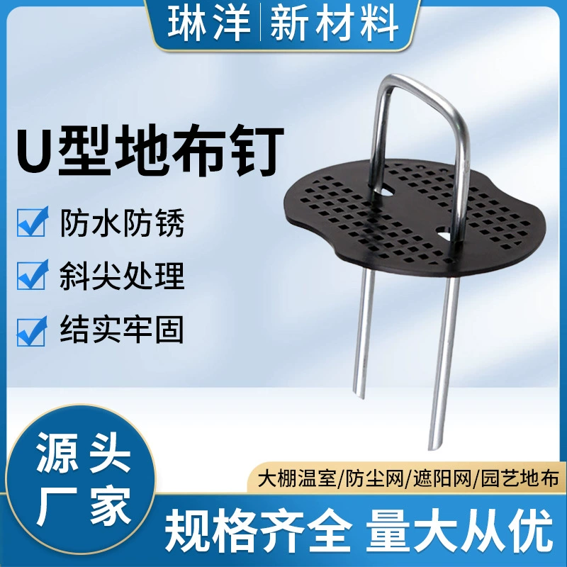 U-образный грунт гвоздь Газон фильм гвоздь Открытый палатка 7-образный гвоздь Садоводство грунт ткань гвоздь оцинкованный стальной гвоздь Анти-трава ткань грунт гвоздь