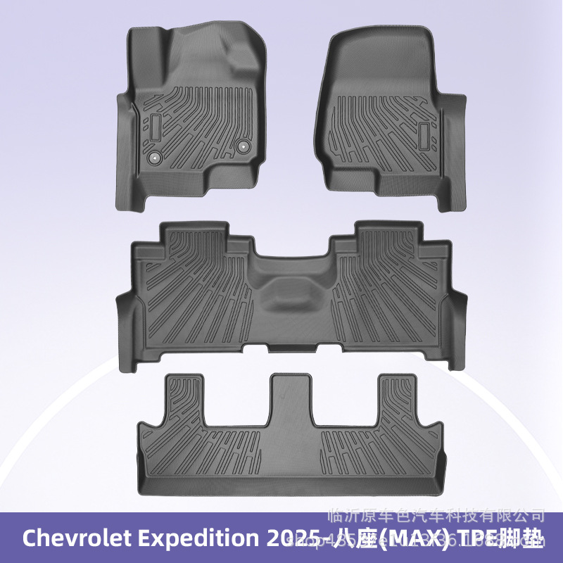 Para Chevrolet Expedition 2025 - 8 asientos (MAX) almohadilla de pie TPE 3D para todas las condiciones climáticas