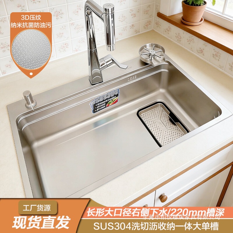 304 stainless steel embossed large single-basin above and below counter sink, thickened kitchen vegetable washing basin, large sink, multi-functional dishwashing sink