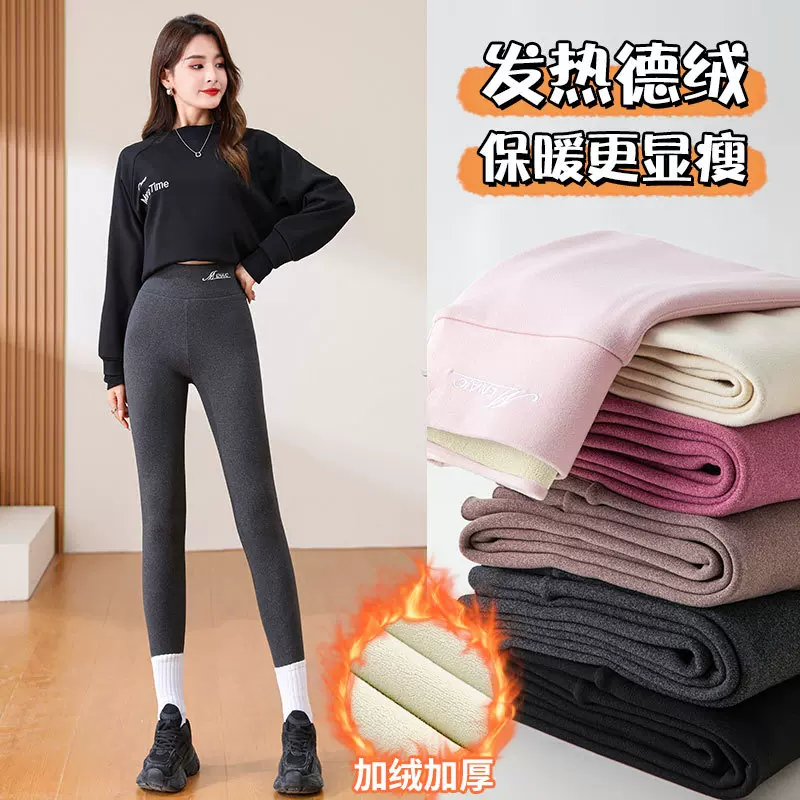 高腰德绒新款打底裤女秋冬季高腰收腹加绒加厚无痕修身显瘦保暖裤