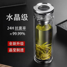 高档加厚男女泡茶真空玻璃水杯双层水晶玻璃杯车载隔热细长款男士