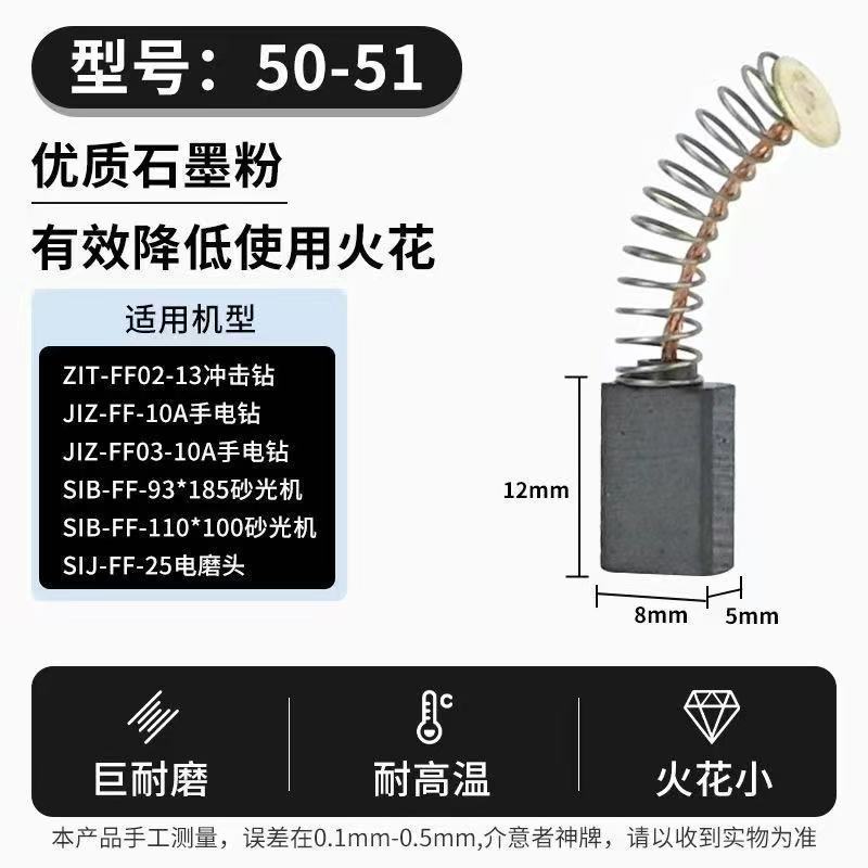 碳刷电动工具碳刷大全电锤切割机角磨机手电钻冲击钻炭刷一件包邮|undefined