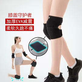 保健护具;运动护膝;护膝