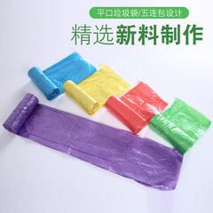 Household Thickened Flat Mouth Colored Black Garbage Bags Disposable Large Roll Plastic Bags Wholesale