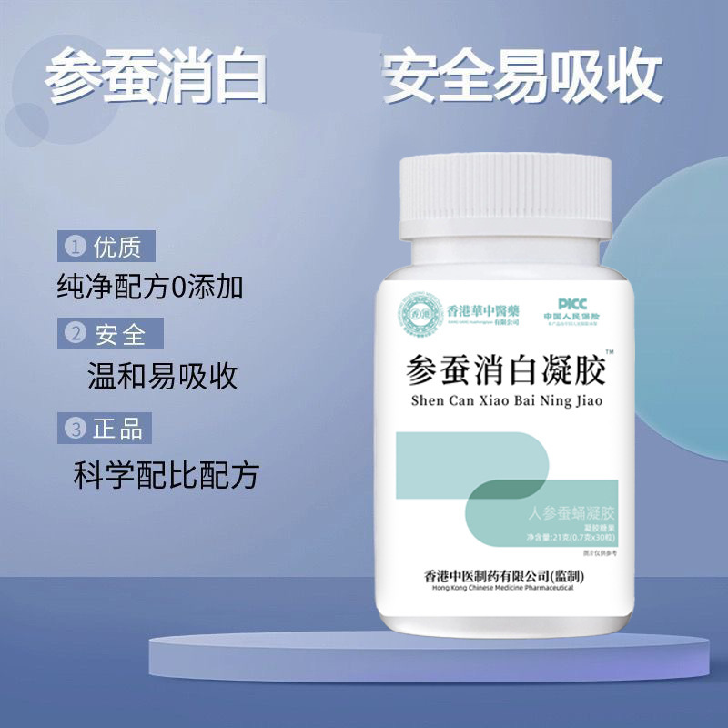 参蚕消白凝胶糖果批发源头工厂量大价优现货代发人参蚕蛹凝胶糖果|undefined