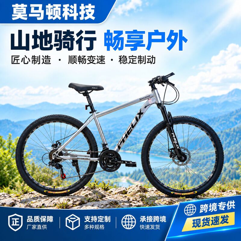 Mountain bike, carbon steel, variable-speed, shock-absorbing, adult sports bike, unisex, off-road mountain bike manufacturer Mountain bike, carbon steel, variable-speed, shock-absorbing, adult sports bike, unisex, off-road mountain bike manufacturer