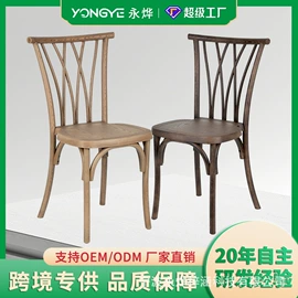 折叠椅;餐椅;儿童桌椅