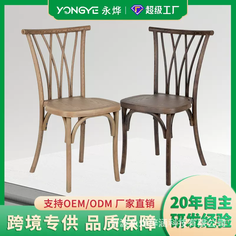 源头工厂可堆叠户外防水婚礼交叉靠背椅餐厅宴会椅木纹树脂柳条椅