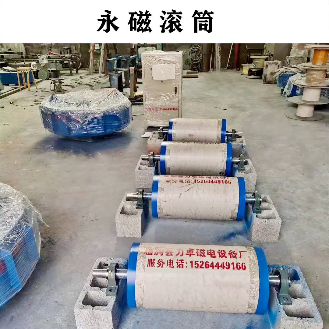 铁矿矿山高效选铁用强磁磁滚子 皮带机强磁滚筒 磁辊 干选机厂家