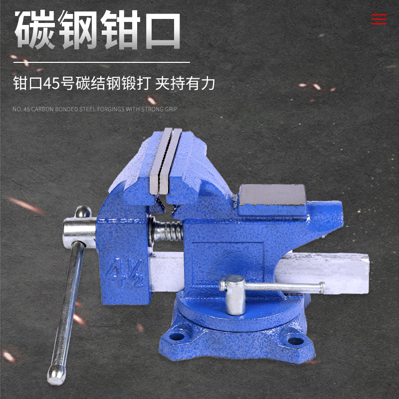 Small home-use steel bench vise with 4.5-inch anvil, compact bench vise