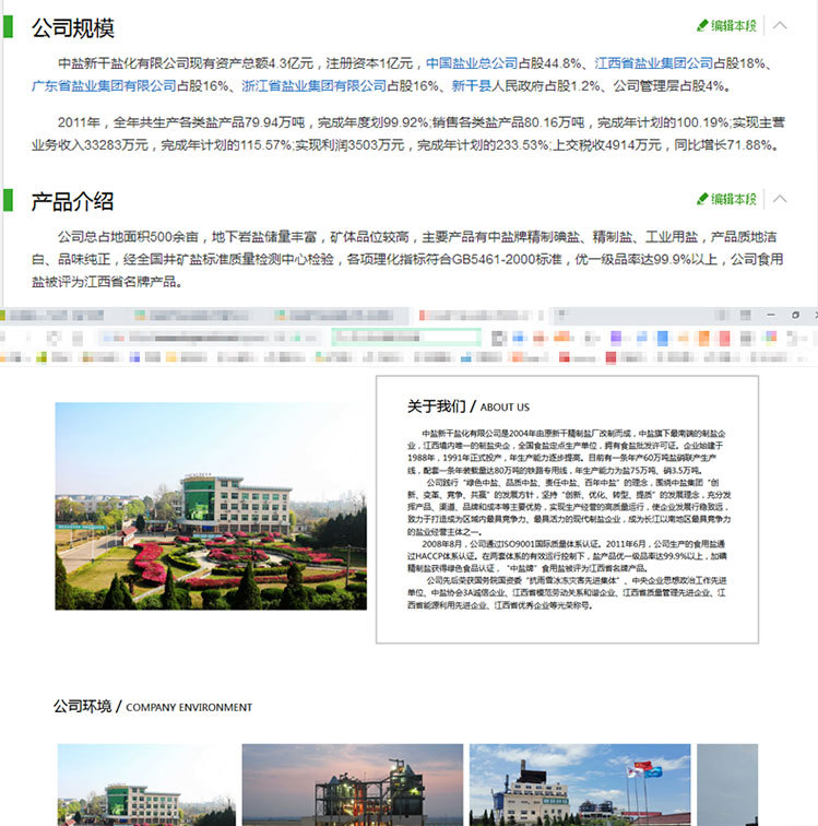 2025---阿里巴巴----江西中盐DSC09216---