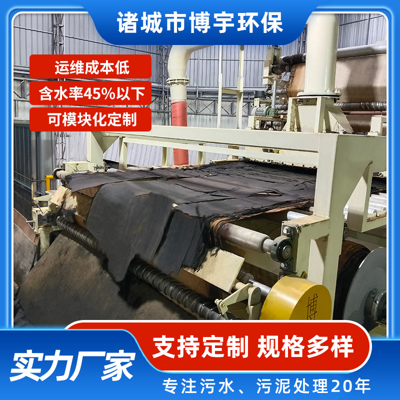 博宇超高压污泥垂直挤压脱水机 污水厂大型污泥深度脱水设备