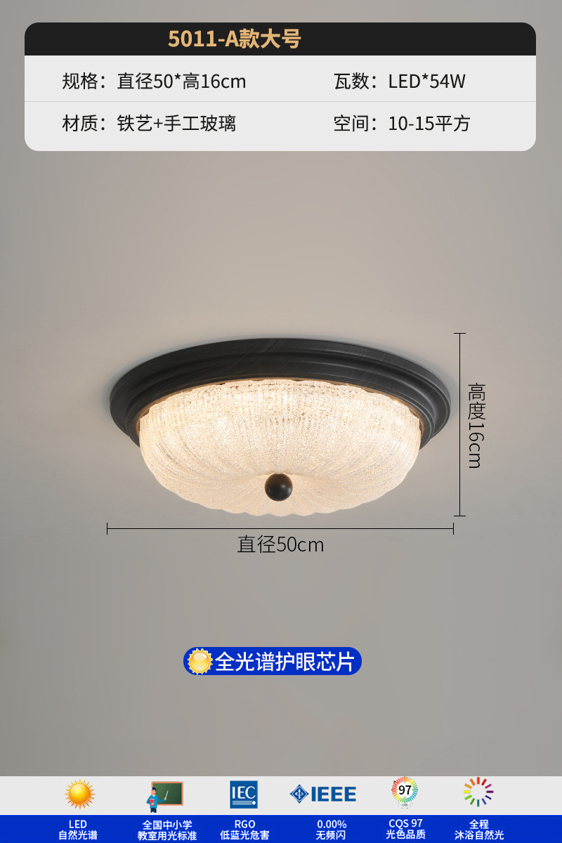 Lámpara de techo de dormitorio de estilo antiguo americano retro country led redonda nueva lámpara de estudio de vidrio de protección ocular de espectro completo