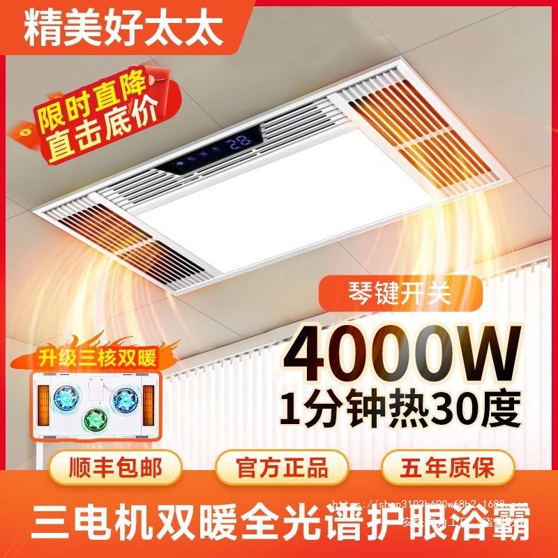 精美好太太浴霸集成吊顶卫生间排气扇照明五合一体浴室风暖取暖