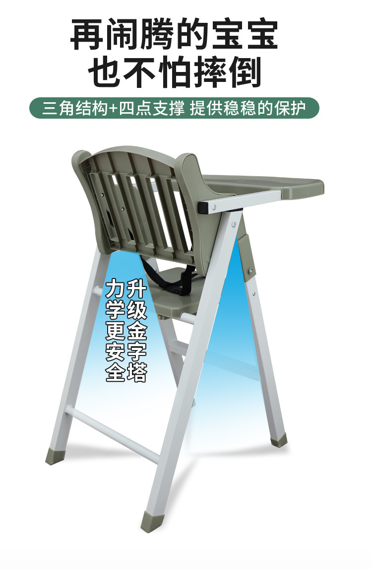 Baby dining chair 1_07.jpg