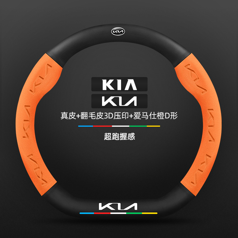 Kia k3 ステアリングホイールカバー 13-24 モデル特別な四季ユニバーサル超薄型レザースエードカーボンファイバー車のハンドルカバー|undefined