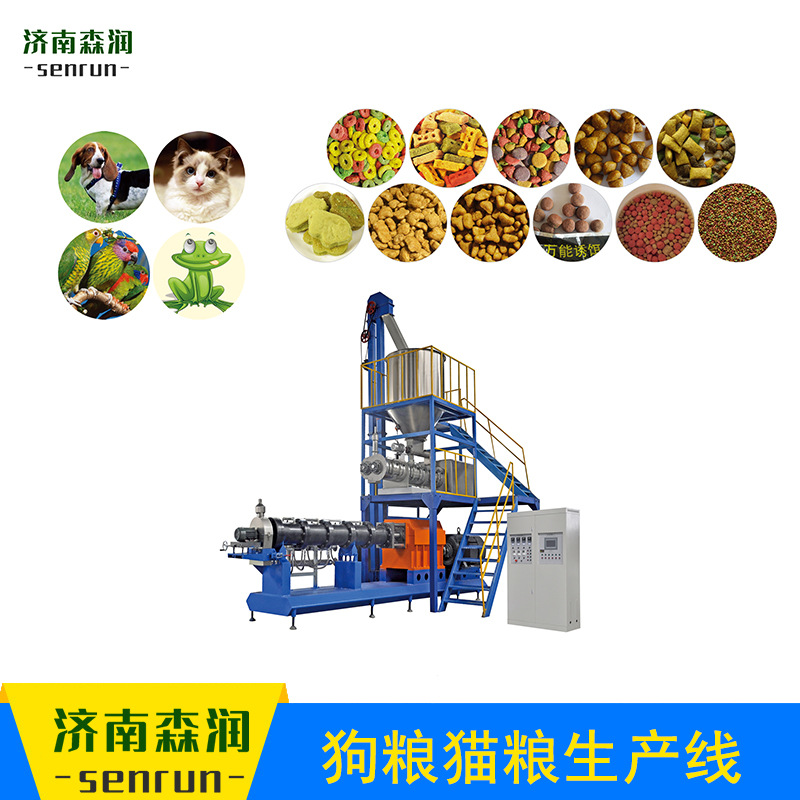 森润宠物食品生产设备厂家制造小型宠物粮食加工设备