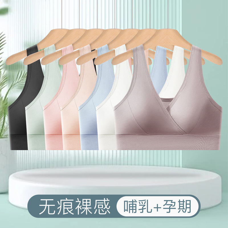 Special Nursing Bra for Sleep, Pregnancy Vest-Style Cross-Postpartum Nursing Bra with Breast Pads, No Rims, Thin Bra