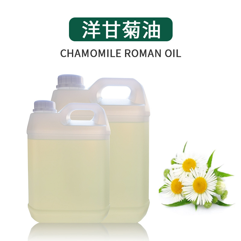 批发供应 洋甘菊油 洋甘菊精油 单方精油 纯花萃取精油现货包邮