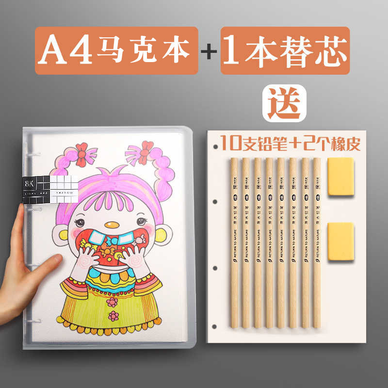 a4素描本速写本8K16k随身马克笔画画绘画本活页可拆卸成年美|undefined
