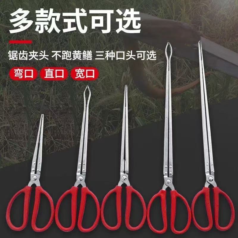 Eel Clip, Crab Clip, Eel Clamp, Fish Control Device, Loach Clamp, Anti-Slip Fish Clip, Fish Catching Tool, Catching Tool