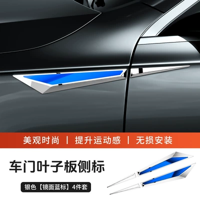 car door, body, and – Other Car Modifications - leaf-plate-silver-mirror-blue-label-4-piece-set