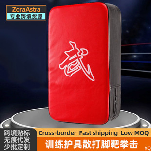Boxing hand target household taekwondo kick target foot target children boxing target professional training Taekwondo protective gear foot target