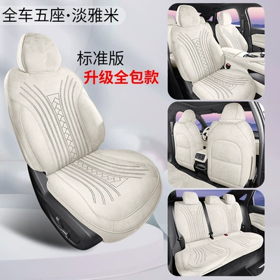 Modelə uyğun (Original) oturacaq örtükləri All-Inclusive Car Seat Covers - upgraded-model-standard-edition-tan-yami-26-models-exclusive-to-xingrui