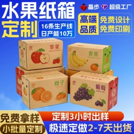 纸箱;冷链物流包装;泡沫箱