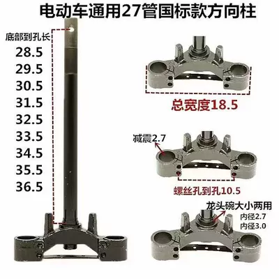 Li Ying – Column 27 Tube Other Electric Vehicle Accessories