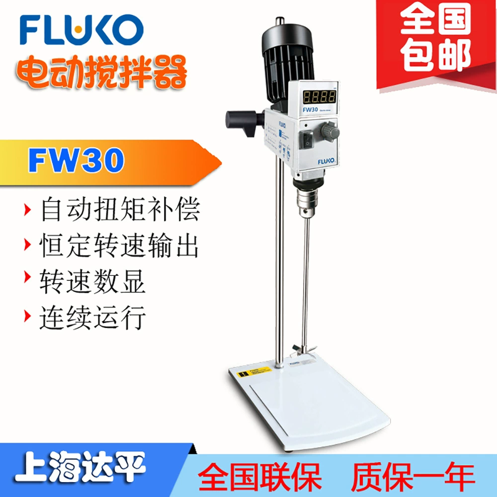 Механический электрический миксер FLUKO FW30 для лабораторного смешивания и диспергирования, с различными типами мешалок.