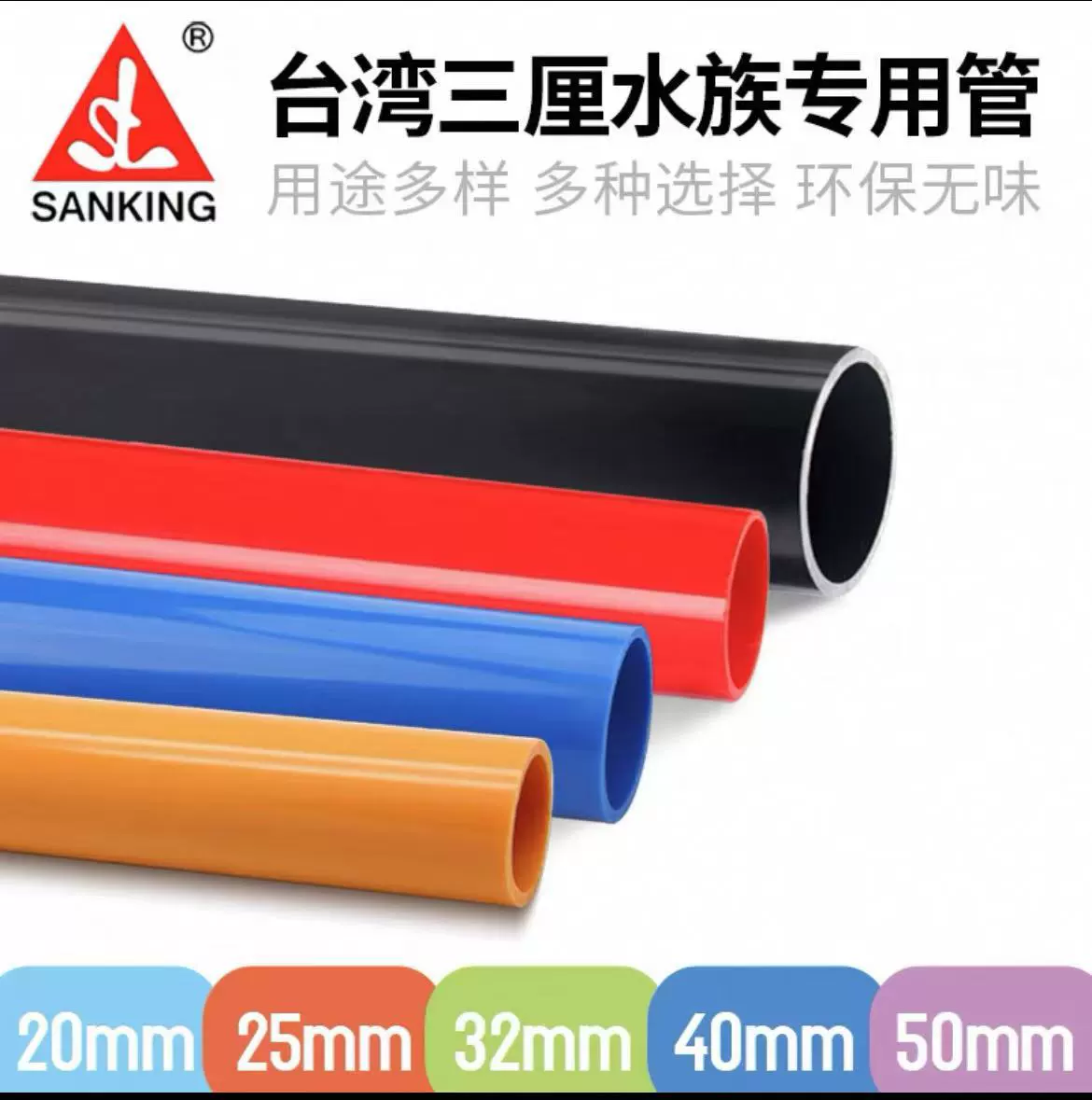 Специальные фитинги для труб из ПВХ для аквариумных рыб Sanli, серые, оранжевые, красные, синие, верхняя и нижняя, аксессуары для жестких труб для воды, впускная и выходная труба
