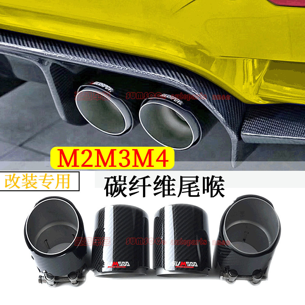 Nuevo producto adecuado para BMW M2M3M4 tubo de escape del coche modificación fibra de carbono cola garganta AK boca de la cola suministro directo de fábrica