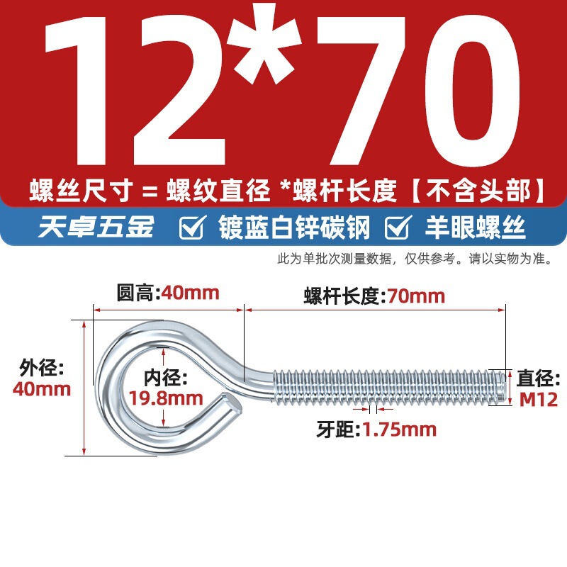 镀锌/304不锈钢 闭口羊眼螺丝 吊环螺丝带圈挂钩螺钉圆环机牙螺栓|undefined