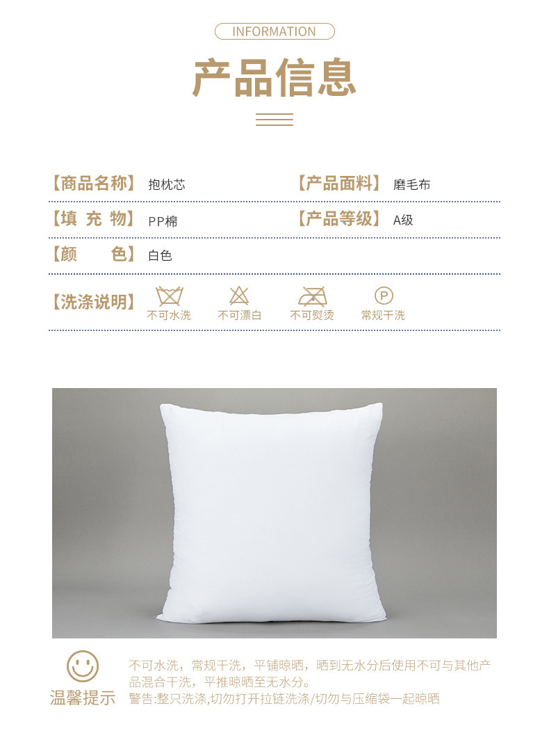 枕芯 (4).jpg