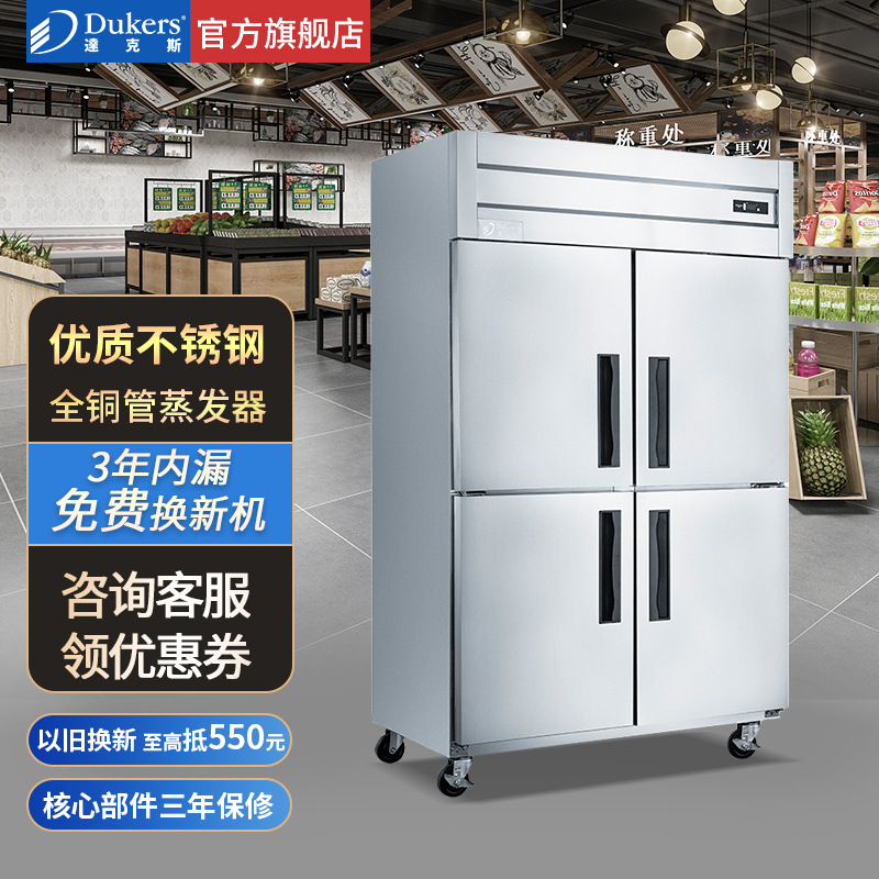 【Etl Certified, in Stock】Dax Four-Door Kitchen Cabinet Commercial Refrigeration and Freezing Non-Vertically Standing Six-Door Freezer