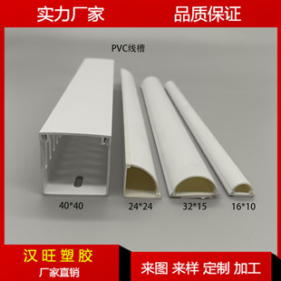 Pvc White Square Semicircular Triangle Surface Mounted Embedded Trunking Manufacturer Supplies Environmentally Friendly Flame Retardant Insulation