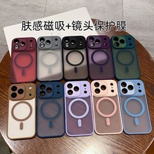 肤感磁吸磨砂壳16E适用苹果17promax手机壳14防摔13镜头膜11精孔