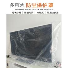∮加厚电视机罩电视防尘罩装修防尘空调罩冰箱防尘罩保护套防水防