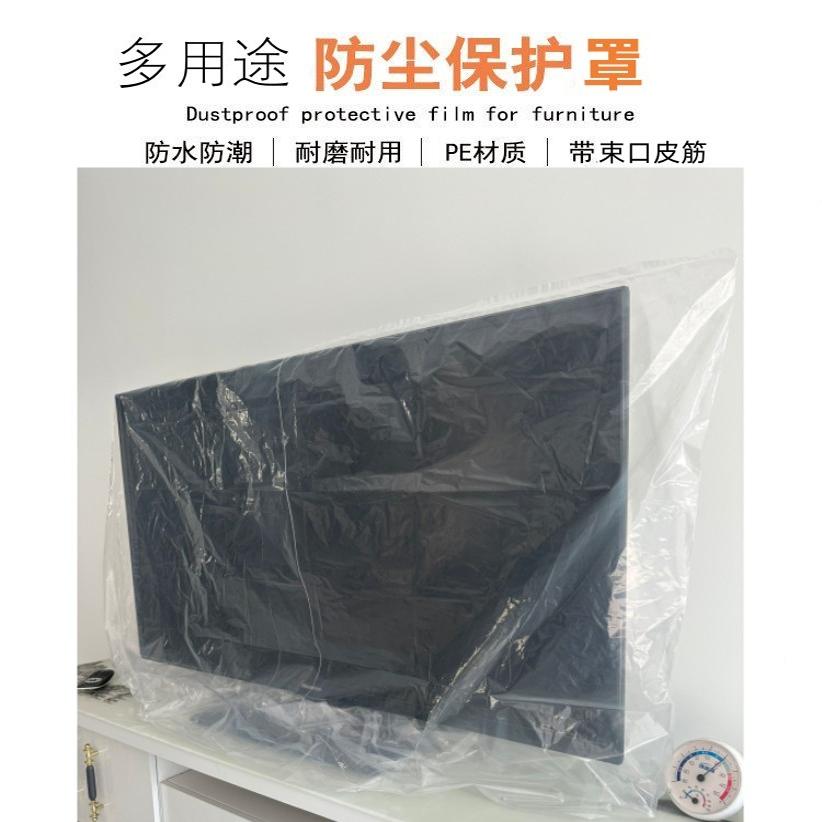 ∮加厚电视机罩电视防尘罩装修防尘空调罩冰箱防尘罩保护套防水防