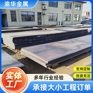 耐候板耐候钢板Q235NH耐磨板Q345NH钢板工厂定制切割园林景观预埋