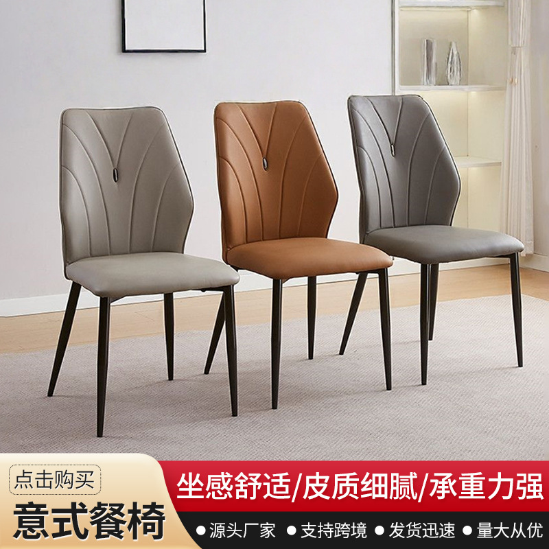 Chair Dining Chair Home Simple Modern Nordic Backrest Chair Italian Light Luxury Backrest Chair Hotel Restaurant Dining Table and Chairs
