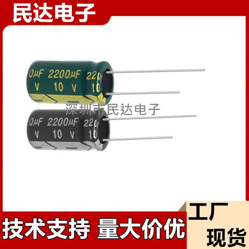 10V2200UF aluminum electrolytic capacitance 10x17mm volume…