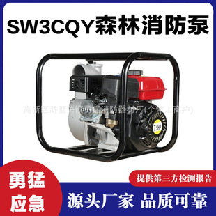 ��yʽ3��SW3CQY�����üӺ����r����ˮ�È@�֝�����ˮ��