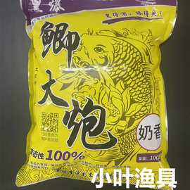 老G鱼饵鲫大炮黑爆奶香鲫鱼散炮黑坑竞技专用散炮1000克/14包