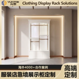 服装陈列架;其它服装展示;换鞋凳