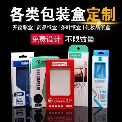 Упаковочная коробка для цифровых продуктов Bluetooth-гарнитуры 3C, индивидуальная упаковка для косметики, фармацевтических и химических продуктов с индивидуальной печатью