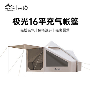 Shanyue Aurora 16 Square Fully Automatic Inflatable Tent Outdoor Winter Camping Overnight Thickeneded Portable Camping Equipment