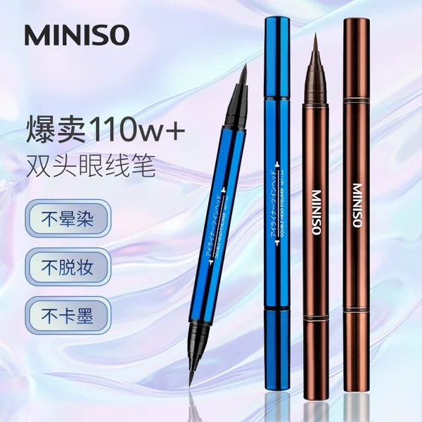 MINISO Famous and Excellent Double-headed Extra Fine Eyeliner Pen Waterproof Not Easy to Bloom Not Easy to Decolorization Glue Pen Beginners