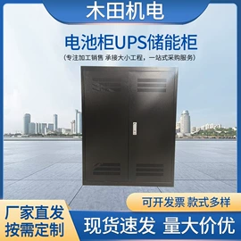 集成监控系统;配电箱;电源柜